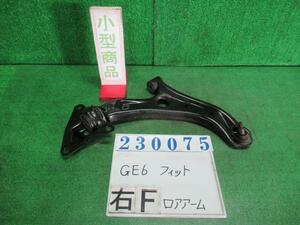 フィット DBA-GE6 右 フロント ロアアーム G NH731P クリスタルブラックパール 23075