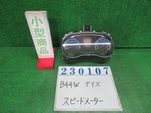 デイズ 5AA-B44W スピードメーター ハイウェイスター X S45C22 フローズンバニラパール アッシュブラウン 24810-7MA3A 23107