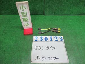 ライフ DBA-JB5 オーツー センサー C B92P ナイトフォークブラックパール デンソー 211200-2350 23123