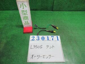 タント CBA-L350S オーツー センサー X R44 アプリコットキャンディメタリック デンソー 234000-9664 89465-97205 23171