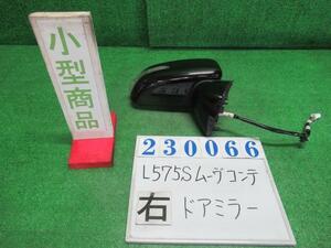 ムーヴコンテ DBA-L575S 右 サイド ミラー L X07 ブラックマイカ(M) 23066