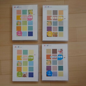 ヤマハ音楽教室 おんがくなかよしコース　DVD　CD