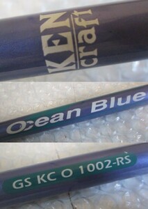 ⇔ 170　釣竿　KEN Craft Ocean Blue GS KC O 1002-RS ケンクラフト オーシャンブルー 検：ロッド ジギング 釣具 フィッシング 釣り