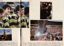 雑誌Sports Graphic Number 140(1986.2/5号)◆ラグビー新世紀/陸の王者慶応 頂上を制す!/日本選手権/大学選手権/社会人大会/さよなら釜石◆_画像6