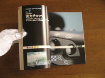 キャノン　EOS20D スーパーブック　【絶版レア本 / 送料込み】　16人の写真家による完全ガイド＆チェック_画像3