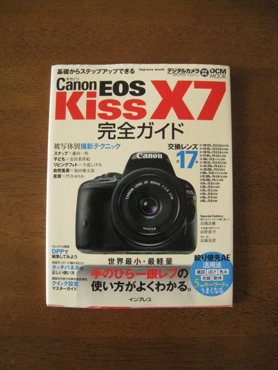 カメラ デジタルカメラ ヤフオク! -eos kiss x7の中古品・新品・未使用品一覧