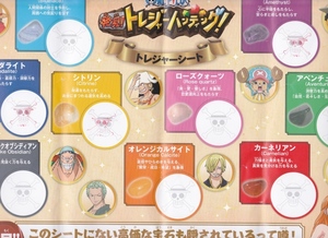 【2023】　ワンピース　チラシ　ワンピースタワー　発見トレジャーハンティング　スタンプ用紙　【条件付き送料無料】 ONEPIECE　