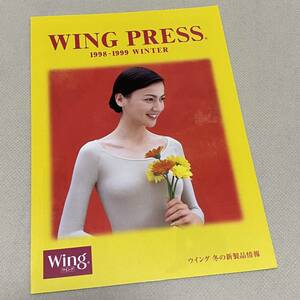 ★女性下着カタログ ワコール WING PRESS ウイングプレス 1998～1999 冬 インナー セクシー