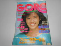 ゴロー/GORO/1984 昭和59年11月22/23 ポスターなし 森尾由美/菊池桃子/大橋真理子/山本美佐子/滝沢れい子/川島なお美/高橋麻子/高橋美枝_画像1