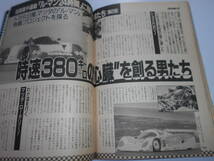 週刊プレイボーイ 平成1年 1989年6月6 25 大塚寧々.八木さおり.浅倉ケイ.片桐綾.倉持佳奈.大沢裕子／今村昌平.佐野元春／新型スカイライン_画像9