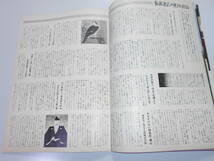 雑誌 グラフNHK 昭和48年3/15 1973 310 テレビ 国盗り物語 斎藤道三 紅景子 赤ひげ 平幹二郎 山本陽子 三田佳子 池内淳子_画像5