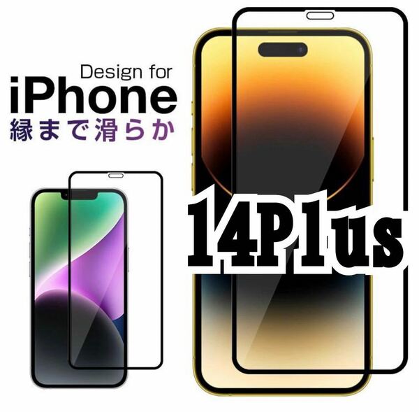 【新入荷】iPhone14Plus新9D 全画面保護ガラスフィルム　匿名配送　強化ガラス 保護フィルム 液晶保護フィルム