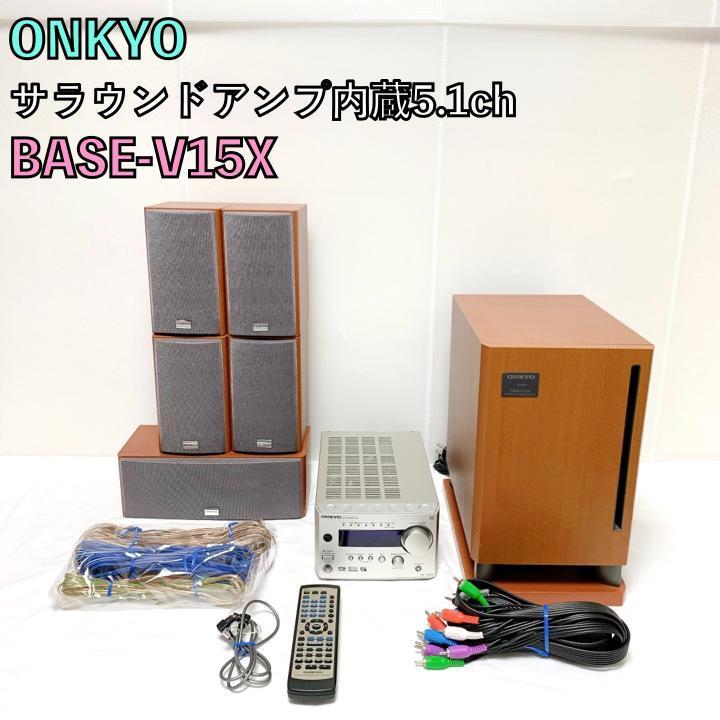 ONKYO5.1chホームシアターBAS-V15X - 通販 - pinehotel.info