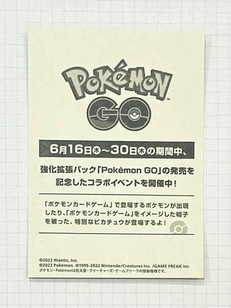 Pokmon GO ポケモン GO ミュウツー ステッカー ポケモンセンター