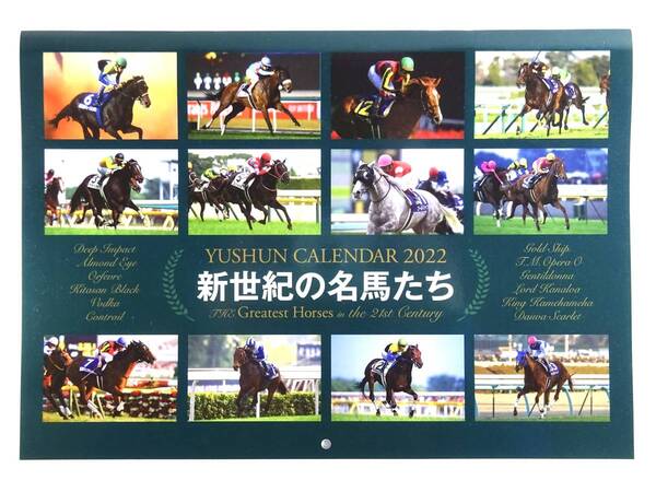 ●カレンダー●【優駿カレンダー2022 新世紀の名馬たち】●優駿2022年1月号付録 B5小冊子●未使用品●非売品●