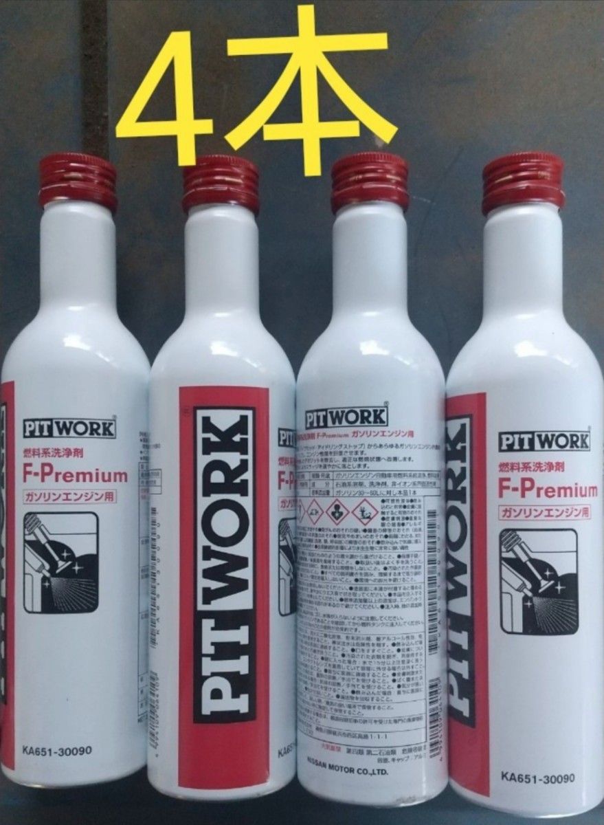 PITWORK燃料系洗浄剤 F-ZERO 300ml 16本! - 通販 - olgapuri.org