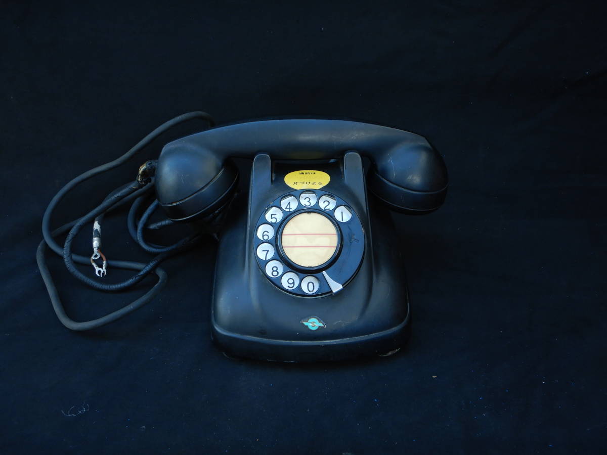 ヤフオク! -昭和レトロ電話機(電話機)の中古品・新品・未使用品一覧