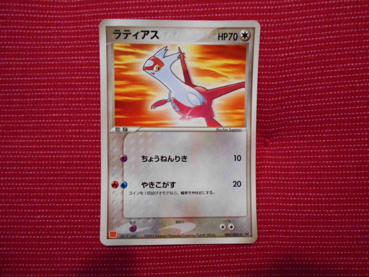 2025年最新】Yahoo!オークション -ポケモンカード ラティアス 2025年最新】Yahoo!オークション -ポケモンカード ラティアス