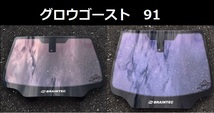 グロウゴースト91　 AR91　運転席、助手席　エスティマ　ACR50W・ACR55・WAHR20W　カット済み フィルム_画像2