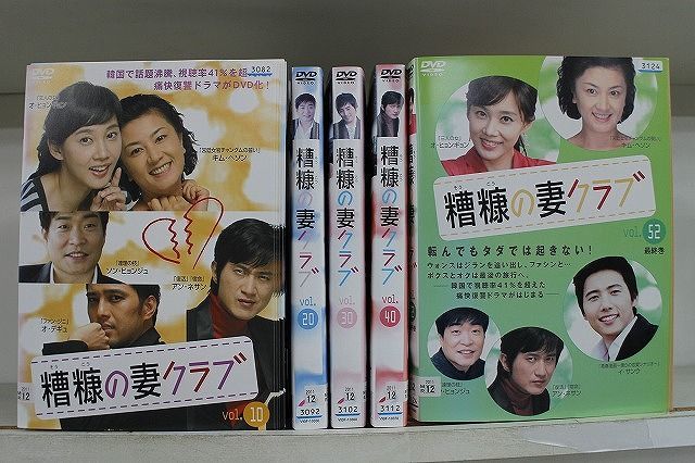 ヤフオク! -「糟糠の妻クラブ」の落札相場・落札価格