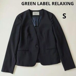 【手洗い可能】グリーンレーベルリラクシング ノーカラー ジャケット S ネイビー