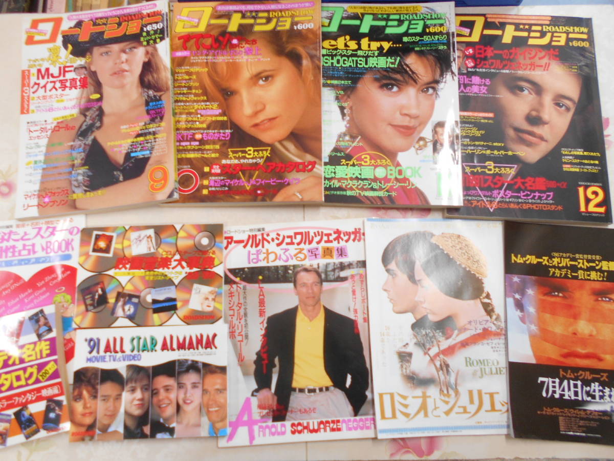 ☆新春福袋2022☆ 雑誌 ロードショー 1982年4月号 ハリソン・フォード