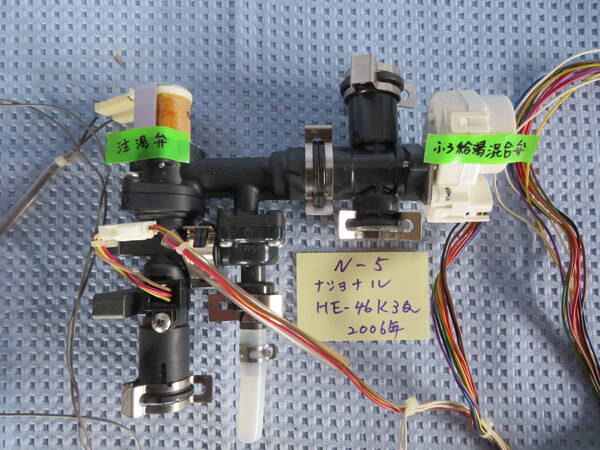 ジャンク品 N-5 注湯弁・ふろ給湯混合弁・ふろ給湯TH ナショナル ヒートポンプ給湯機 HE-46K3Q ジャンク扱い 2006 05/04/13