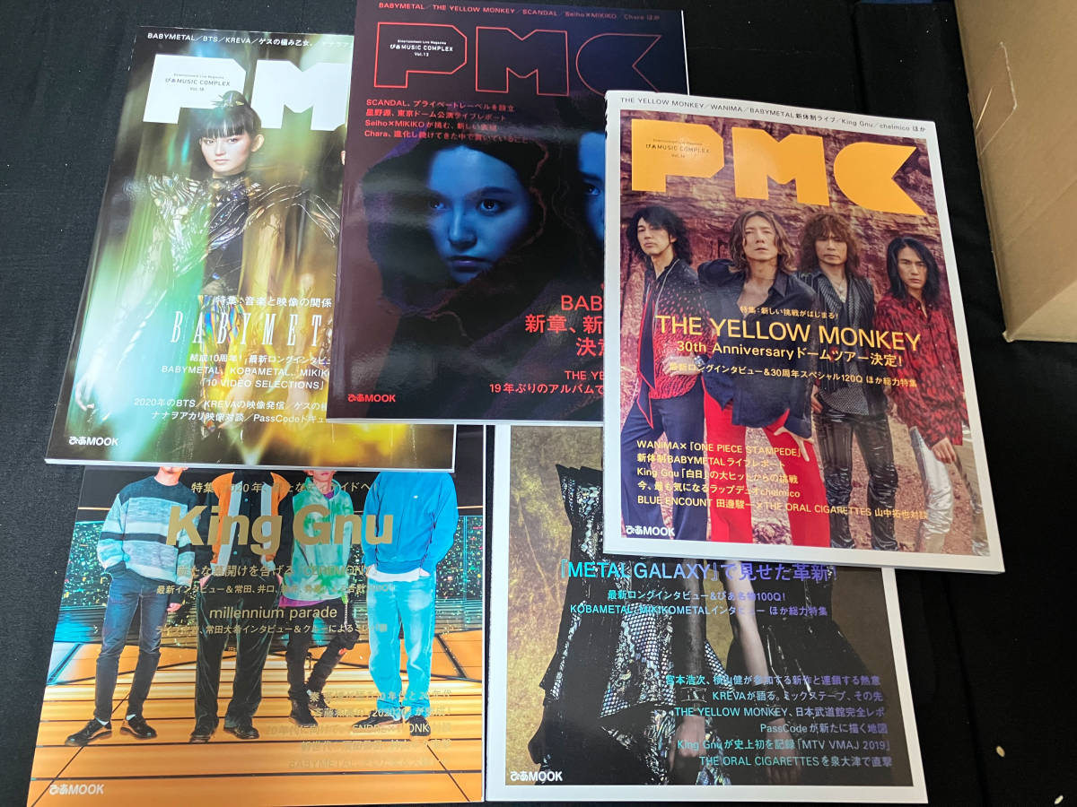 2023年最新】ヤフオク! -pmc 雑誌の中古品・新品・未使用品一覧