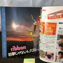 1991年2月号 数ページに破れ有り