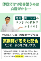 栄養機能食品 葉酸サプリ ６０粒 6袋セット 各種ビタミン マカエキス 西洋タンポポ 亜鉛 鉄 等の必須ミネラル8種 国産野菜10種_画像9