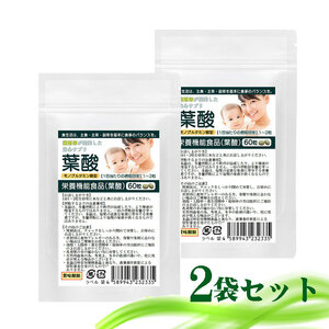  nutrition function food folic acid supplement 60 bead 2 sack set all sorts vitamin maca extract West tongue popo zinc iron etc.. necessary mineral 8 kind domestic production vegetable 10 kind 