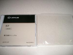 送料無料新品代引可即決《レクサス純正USE20系IS F電子技術マニュアル2008MC修理書ISF絶版品サービスV8電気配線図集IS-F整備要領書2UR-GSE