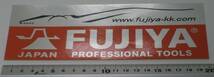 新品 未使用品　フジ矢　FUJIYA PROFESSIONAL TOOLS JAPAN　ステッカー　　　☆ニッパー　ペンチ　作業工具_画像3