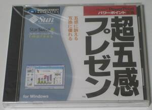 新品 未開封品　SOURCENEXT selection　製品コード 0000062770　超五感プレゼン