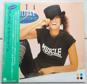 LP RITA COOLIDGE リタ・クーリッジ LOVE FROM TOKYO 美しき女 AMP-28090 帯付