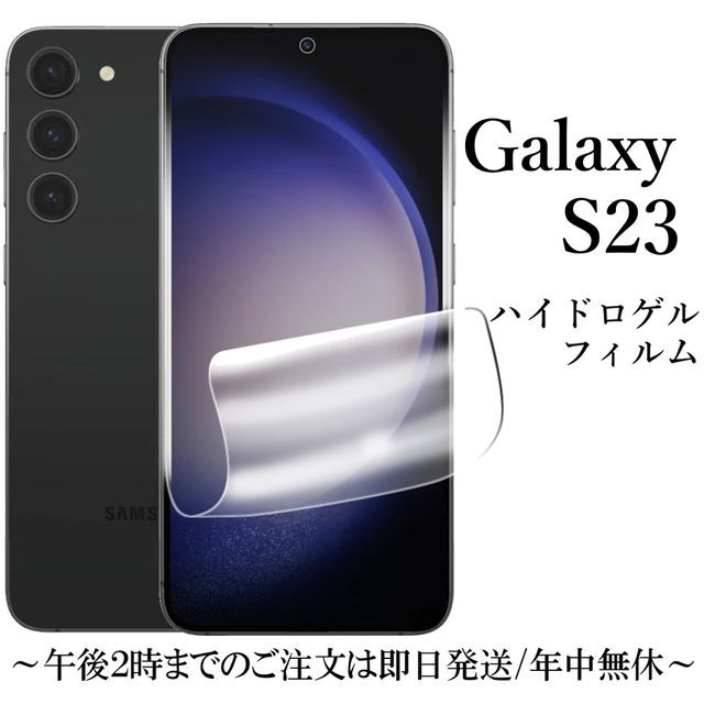 売れ筋がひ贈り物！ Galaxy S23 SC-51D クリーム