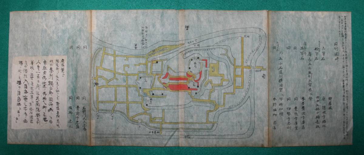 2023年最新】ヤフオク! -三河 古の中古品・新品・未使用品一覧