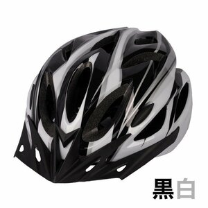 自転車用 ヘルメット 黒×白 子供 大人 クロスバイク サイクリング マウンテンバイク