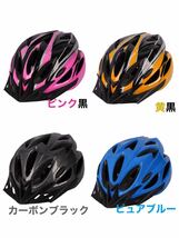 自転車用 ヘルメット 黒×白 子供 大人 クロスバイク サイクリング マウンテンバイク_画像7