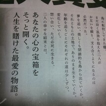 手書き サイン入り (印刷)*凪良ゆう 汝、星のごとく 広告 チラシ*富山 地方紙 北日本新聞 新作 本 小説 小説家 作家 汝、星の如く 本屋大賞_画像3