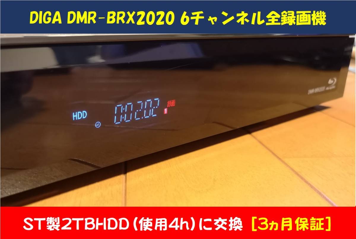 出産祝いなども豊富 ジャンク！Panasonic ブルーレイ DIGA DMR-BRX2020