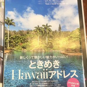 即決！25ans/ヴァンサンカン◆2023年3月号/広瀬すず/パク・ウンビン/南沙良/鈴木亮平/ハワイ/森星/パクウンビンの画像5