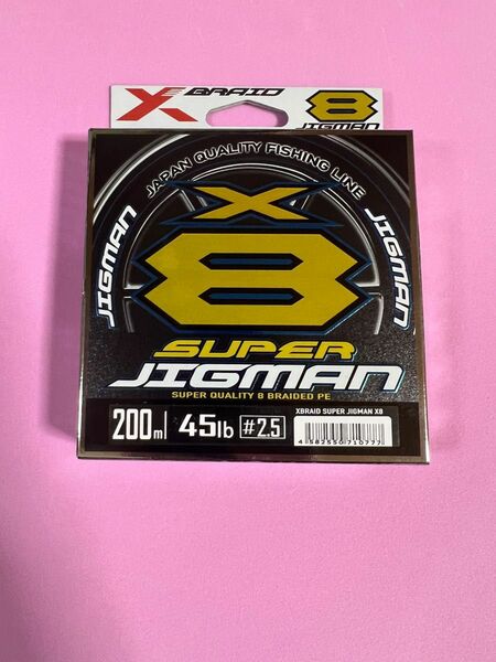 エックスブレイド スーパージグマン X8 200m 2.5号/45lb