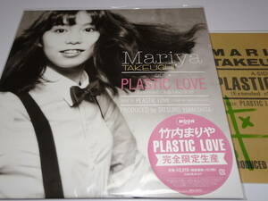  unused 12inch analogue limitation record [ Takeuchi Mariya / PLASTIC LOVE ]+ unopened amazon limitation privilege mega jacket 
