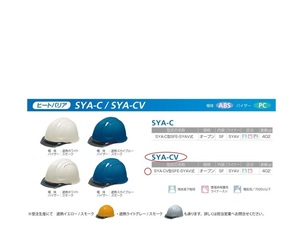 C1[ Koriyama 050417-12.#300ki] летний .. шлем DIC SYA-CV-KP подкладка иметь салон SF белый / затонированный 
