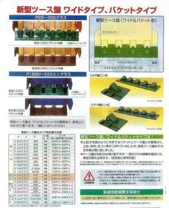 1【仙定#R307ヨサ050430-29W1】強化ツース盤横ピン　CAT0.25用 CAT-025-4 4枚刃　ピンラバー別売