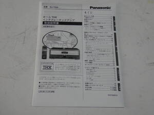 SU-TX50 Panasonic Panasonic HOME THX Inte gray tedo amplifier owner manual pre-main amplifier 