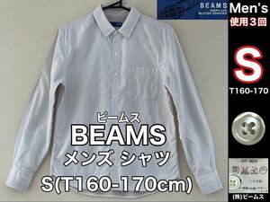 超美品 BEAMS(ビームス)メンズ 長袖 シャツ S(T160-170cm)使用3回 ホワイト コットン 綿 (株)ビームス 春秋 アウトドア