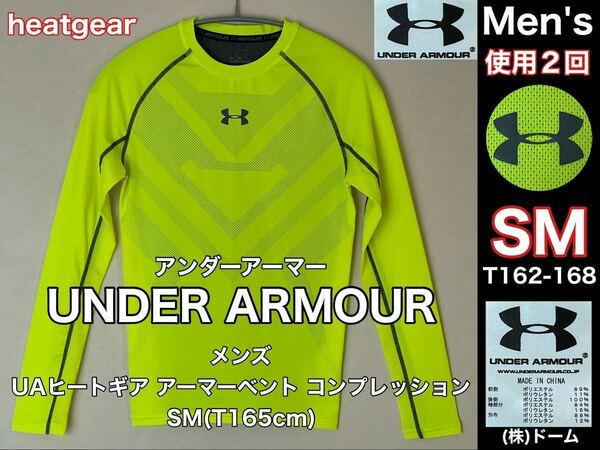 超美品 UNDER ARMOUR(アンダーアーマー)メンズ UA ヒートギア アーマー ベント コンプレッション SM(T165cm)使用２回 イエロー シャツ 長袖