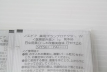 ノエビア　薬用ブランプロテクター　W　40g　SPF50+・PA++++　10ｇ分　送料無料_画像3